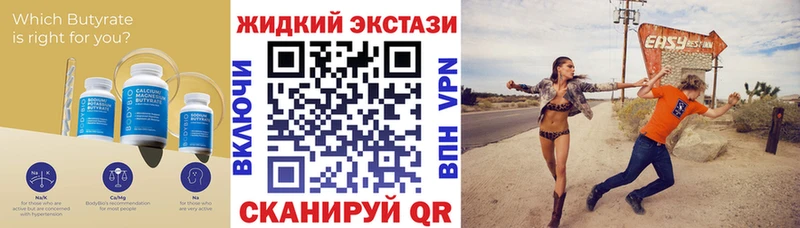 купить  сайты  Нестеров  Бутират жидкий экстази 