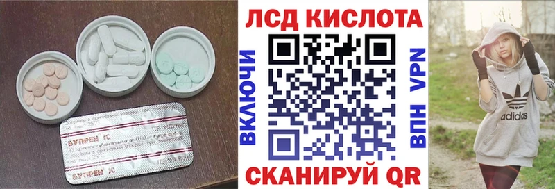Лсд 25 экстази кислота  Нестеров 