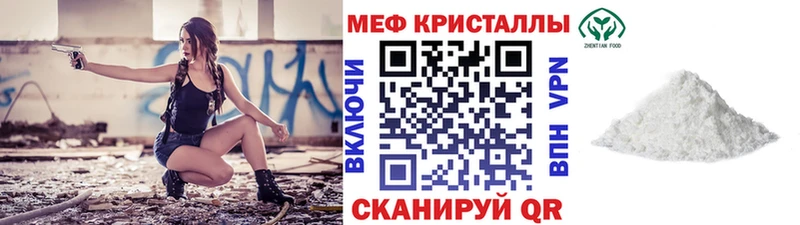 МЯУ-МЯУ mephedrone  Нестеров 
