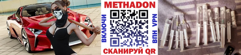 МЕТАДОН VHQ  где можно купить наркотик  Нестеров 