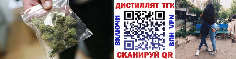 что такое   Нестеров  Дистиллят ТГК жижа 
